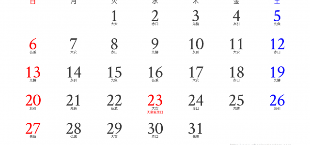 calendar2015-12-sp-0600-jp-black-sunday